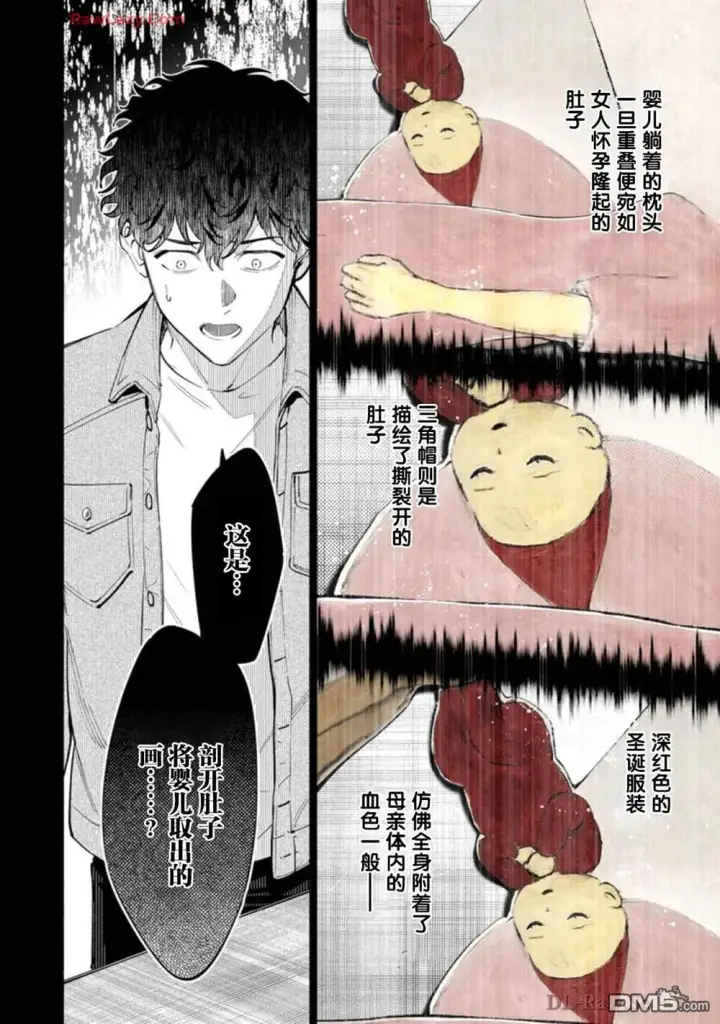 《诡谲画》第3话图20