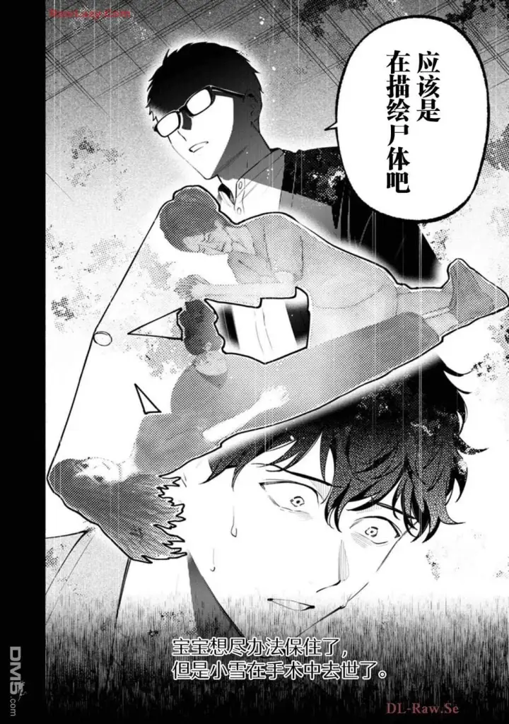 《诡谲画》第3话图22
