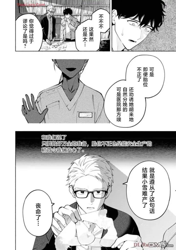 《诡谲画》第3话图26