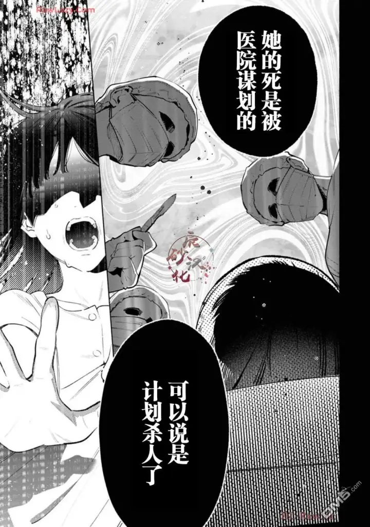 《诡谲画》第3话图27
