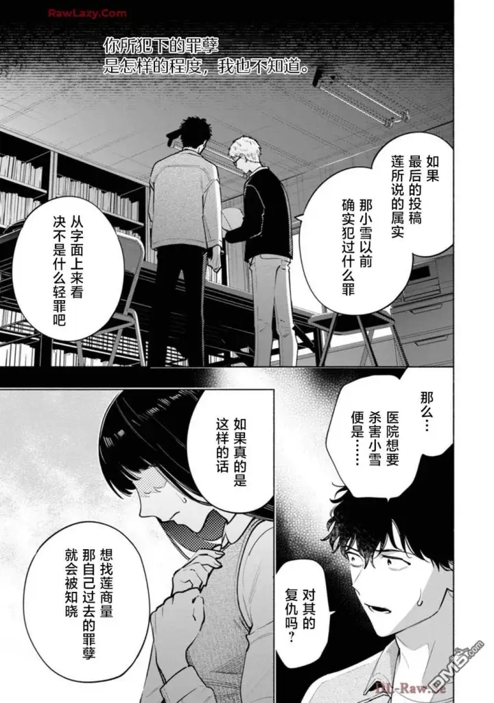 《诡谲画》第3话图29