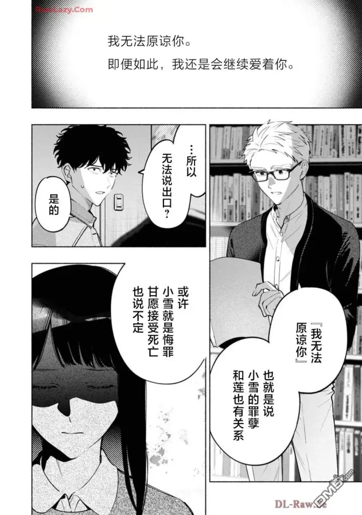 《诡谲画》第3话图30
