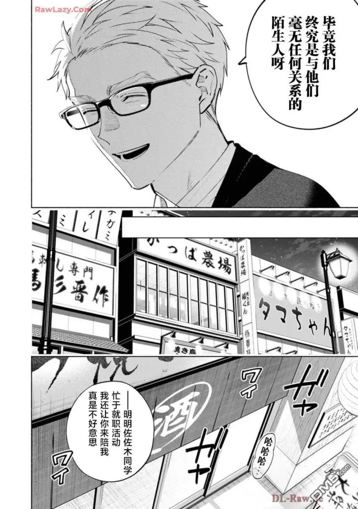 《诡谲画》第3话图32