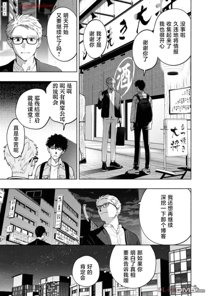 《诡谲画》第3话图33