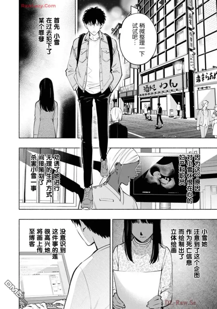 《诡谲画》第3话图34