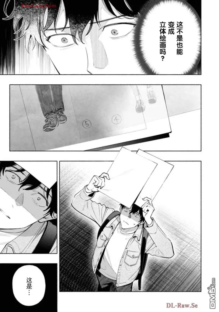 《诡谲画》第3话图37