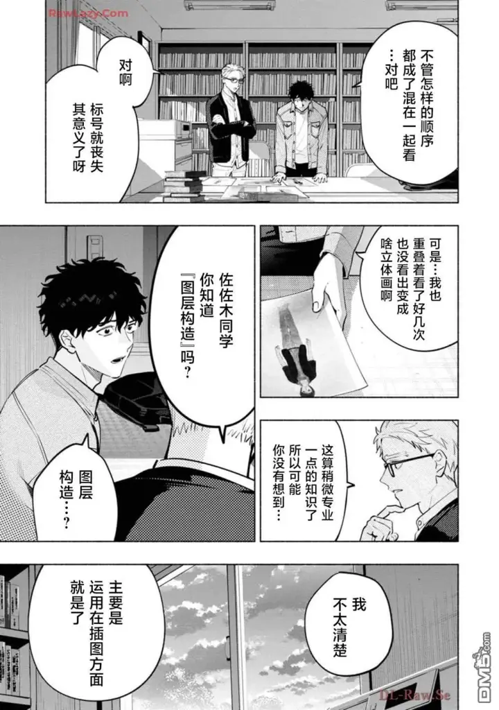 《诡谲画》第3话图9