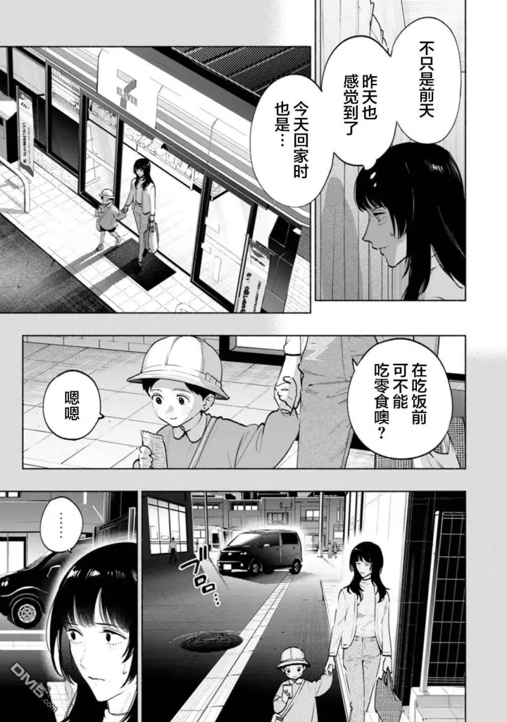 《诡谲画》第4话图15