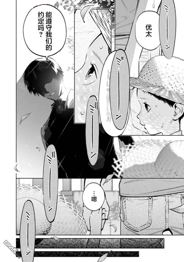 《诡谲画》第4话图2
