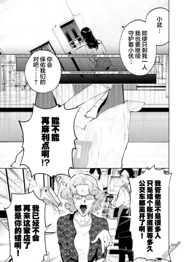 《诡谲画》第4话图21