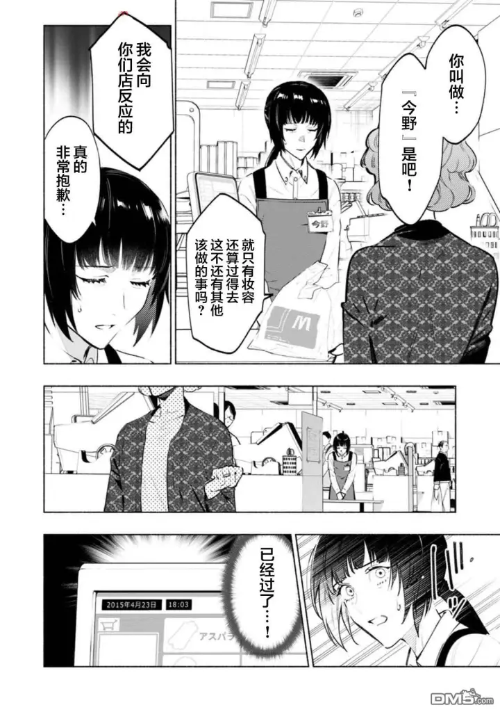 《诡谲画》第4话图22