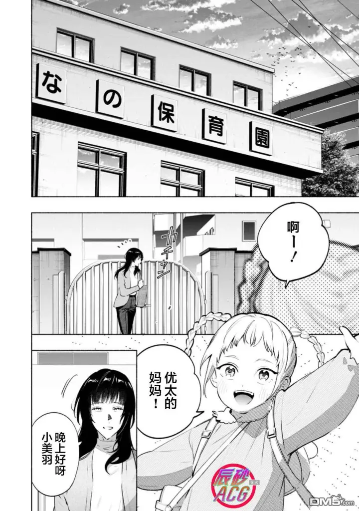 《诡谲画》第4话图24
