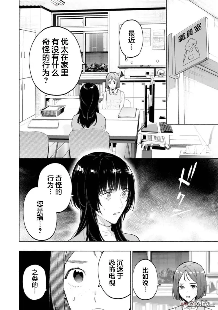 《诡谲画》第4话图32