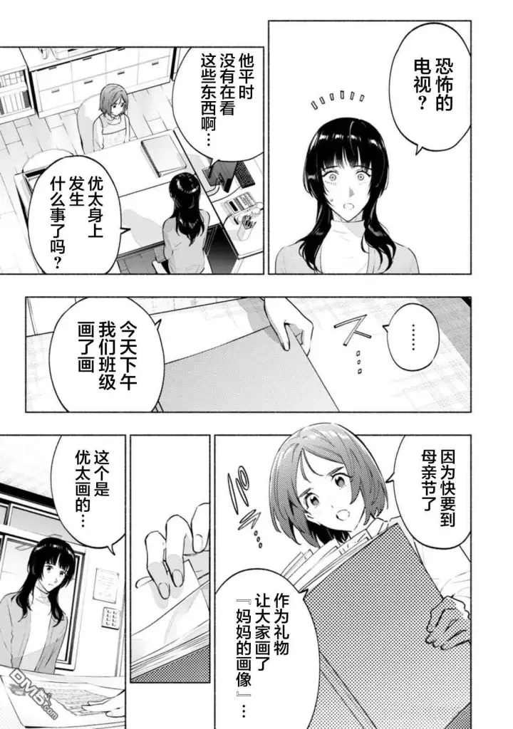 《诡谲画》第4话图33