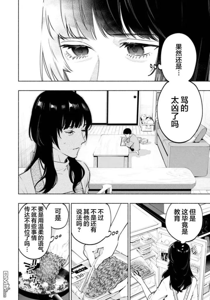 《诡谲画》第4话图4