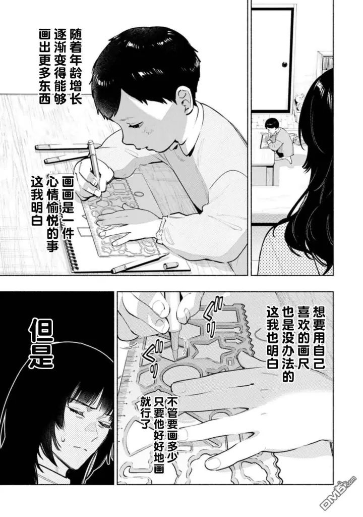 《诡谲画》第4话图5