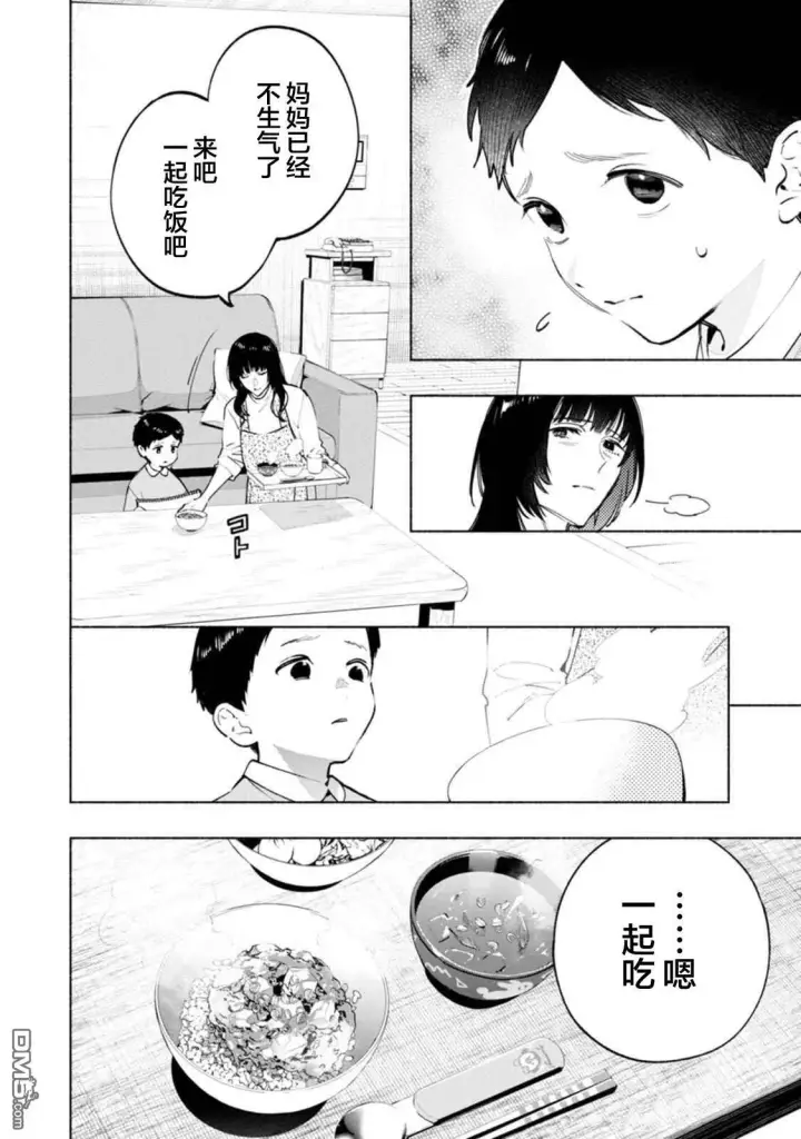 《诡谲画》第4话图8