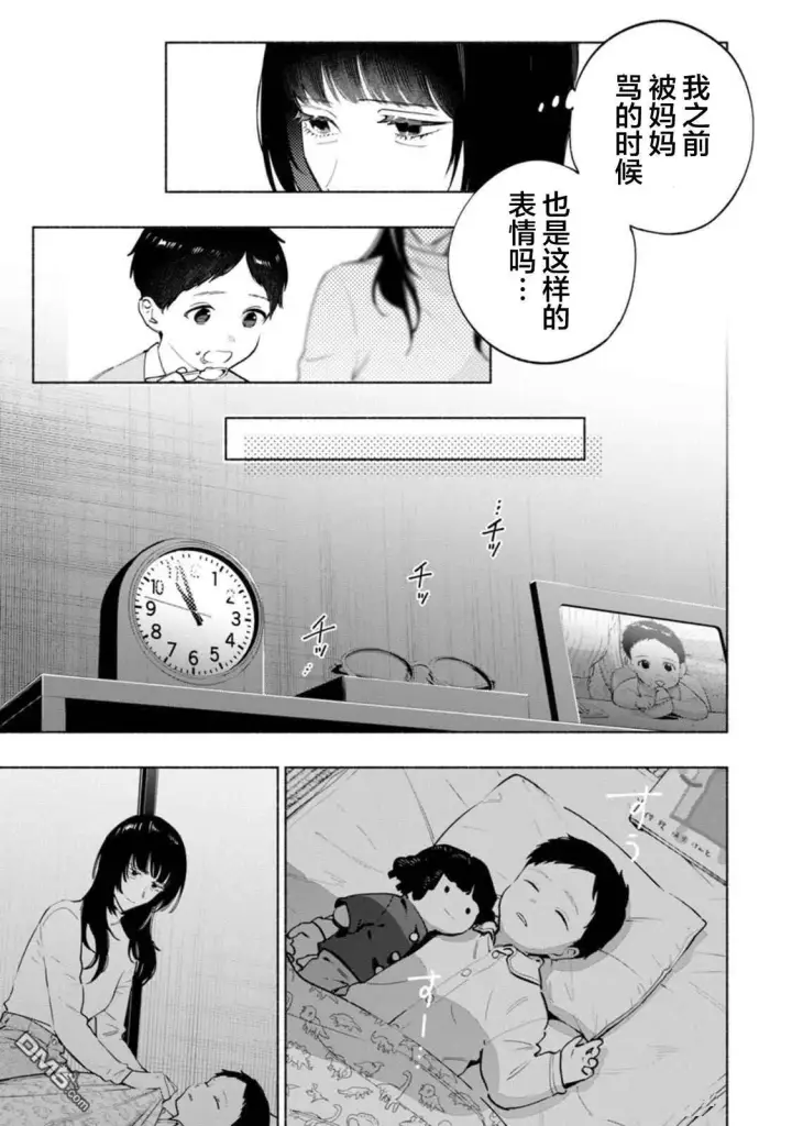 《诡谲画》第4话图9