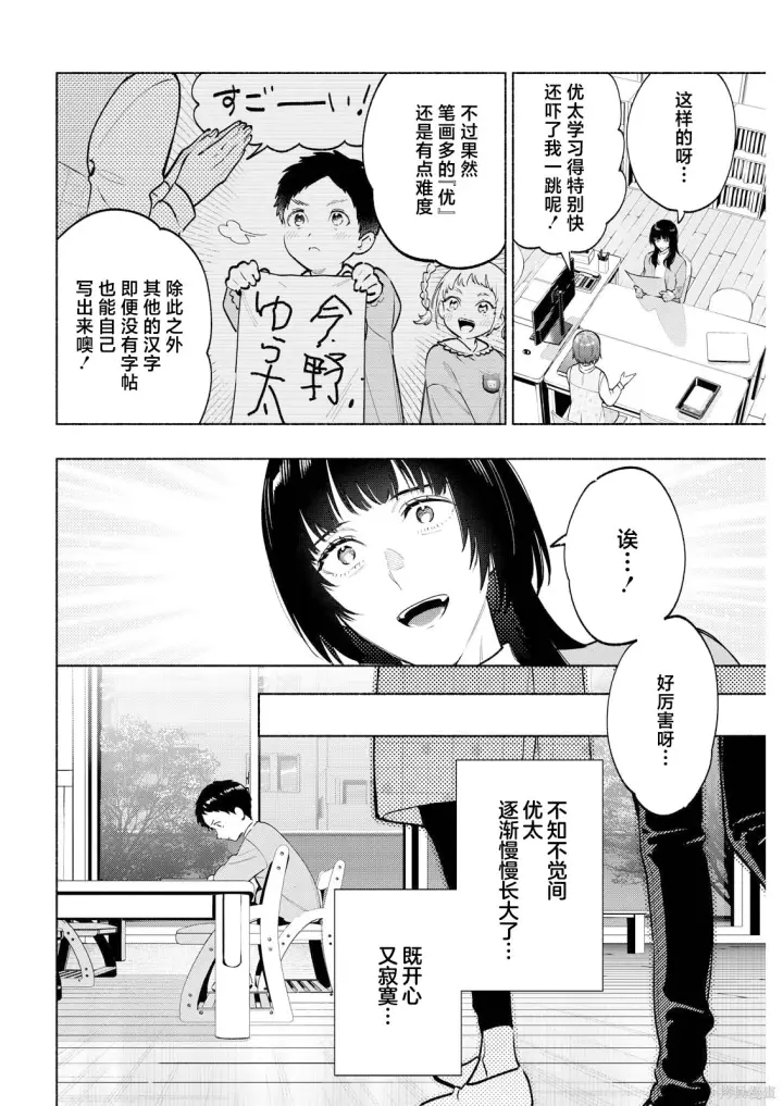 《诡谲画》第08话图10