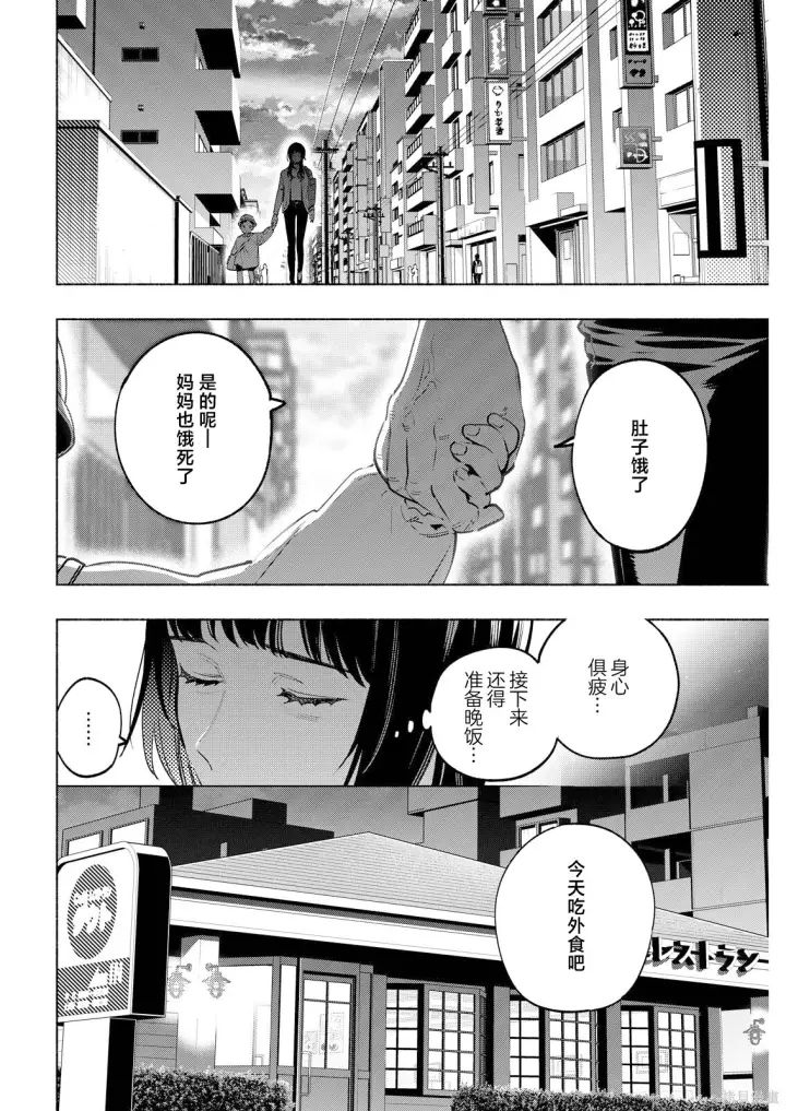 《诡谲画》第08话图12