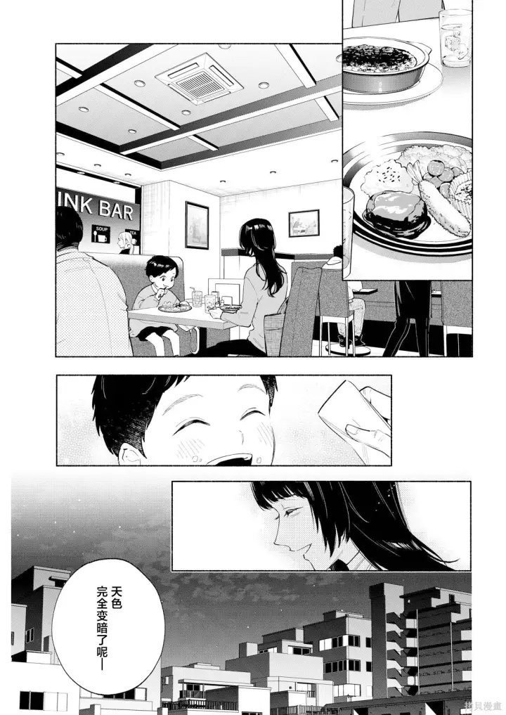 《诡谲画》第08话图13