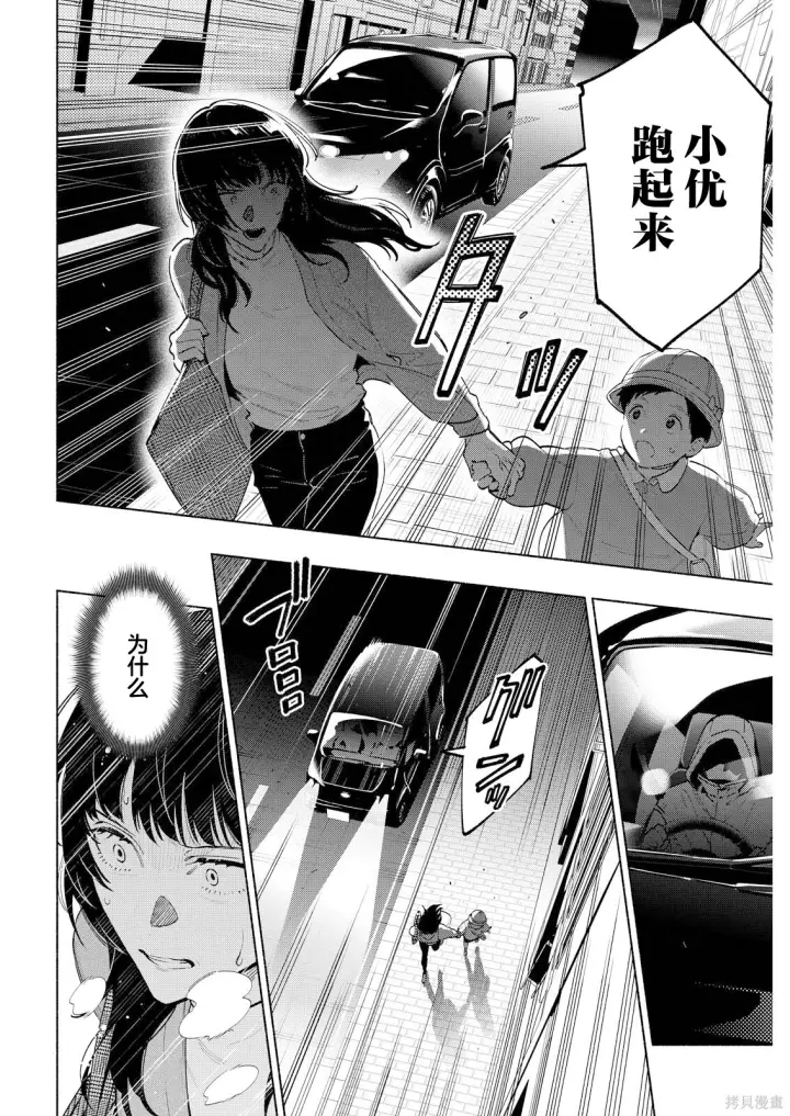 《诡谲画》第08话图16