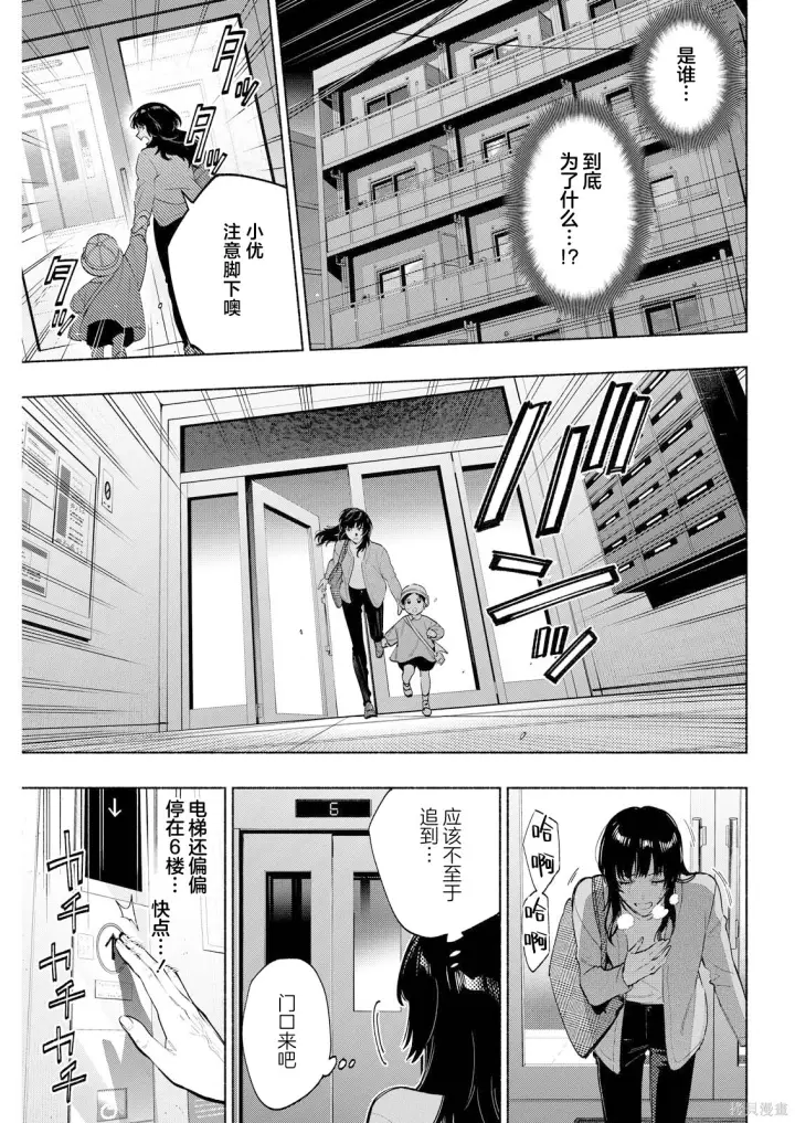 《诡谲画》第08话图17