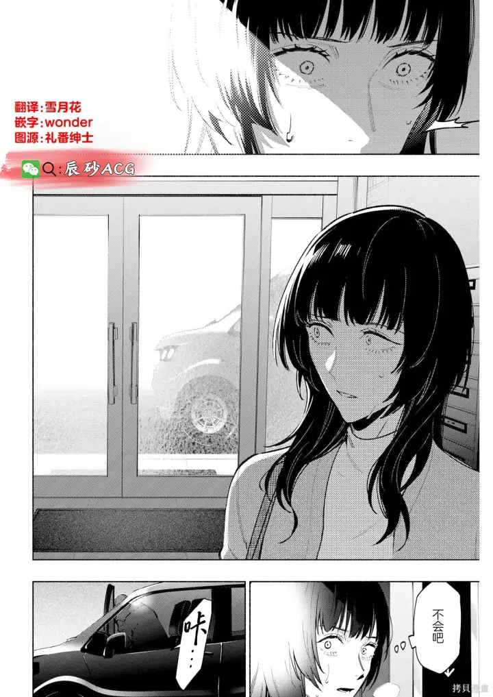 《诡谲画》第08话图18