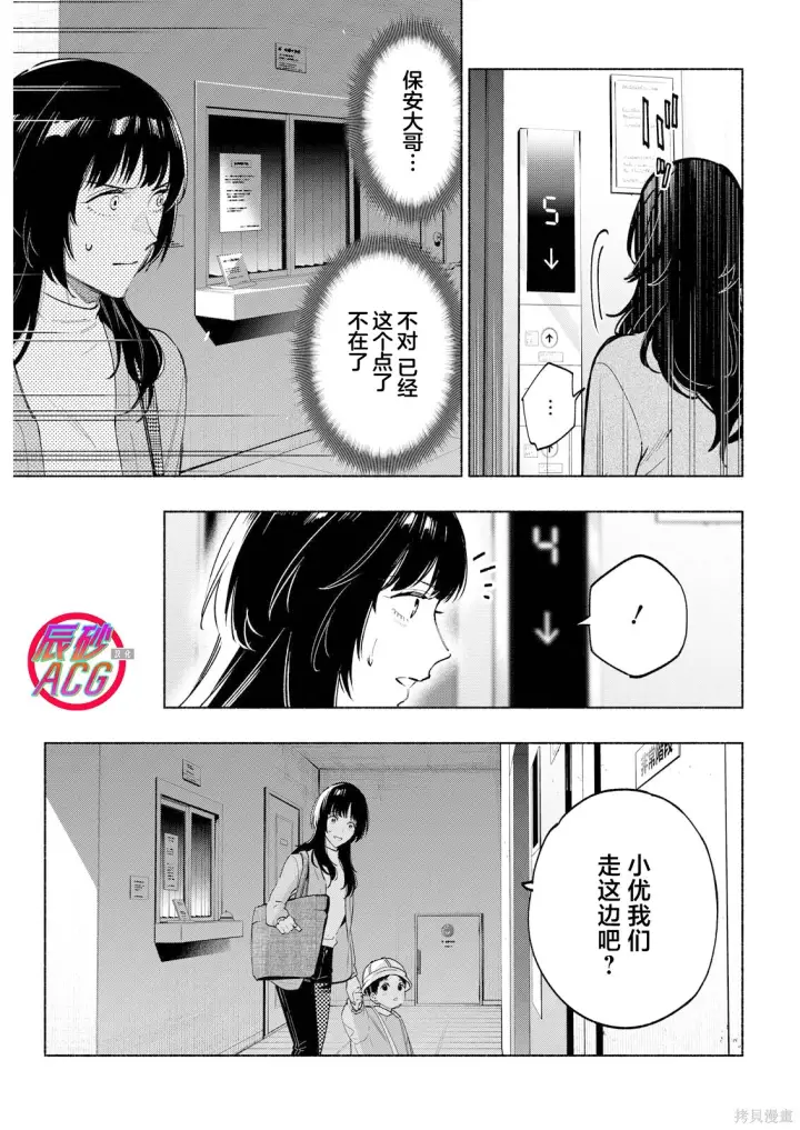 《诡谲画》第08话图22