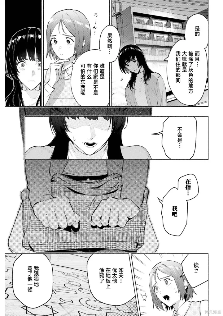 《诡谲画》第08话图5