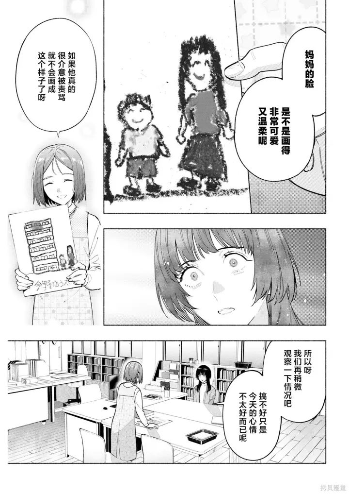 《诡谲画》第08话图7