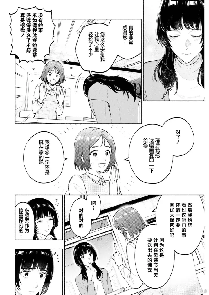 《诡谲画》第08话图8