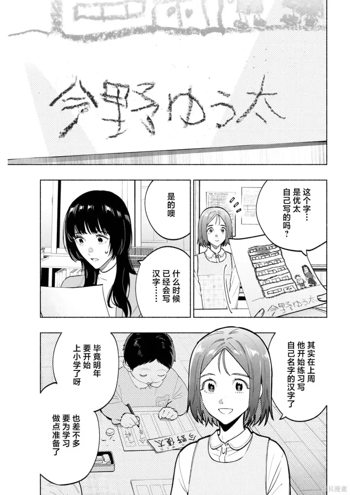 《诡谲画》第08话图9