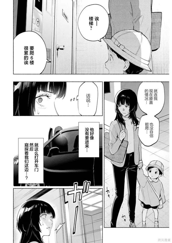 《诡谲画》第09话图2