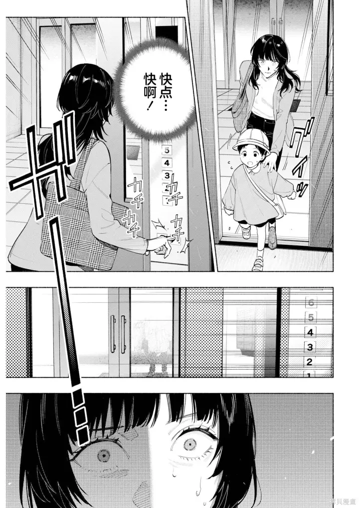 《诡谲画》第09话图3