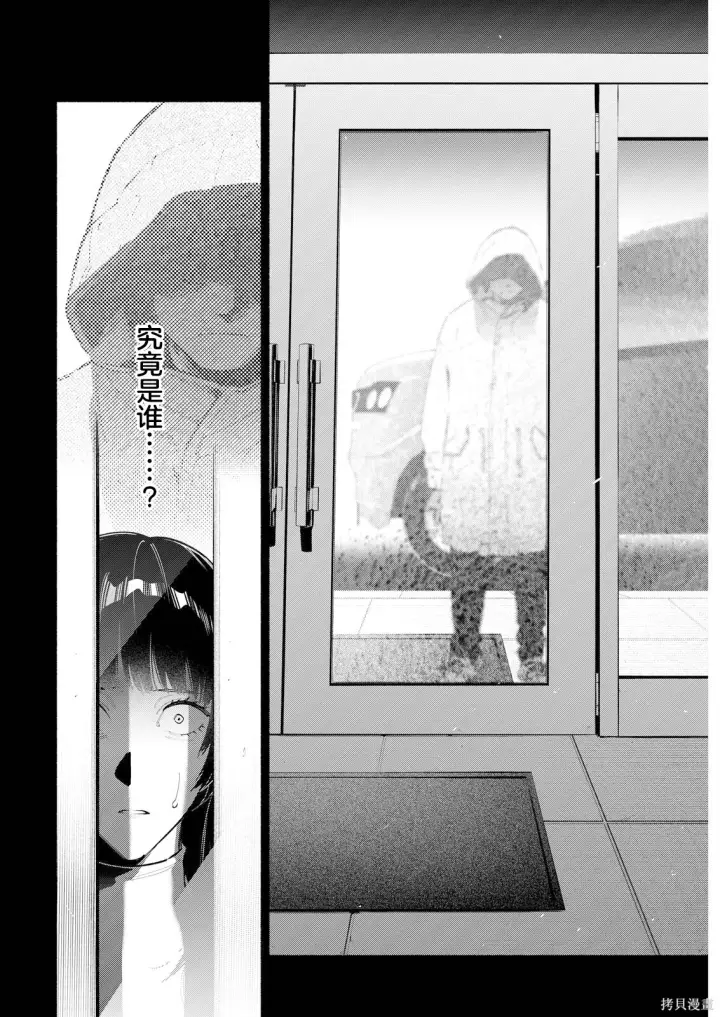 《诡谲画》第09话图4