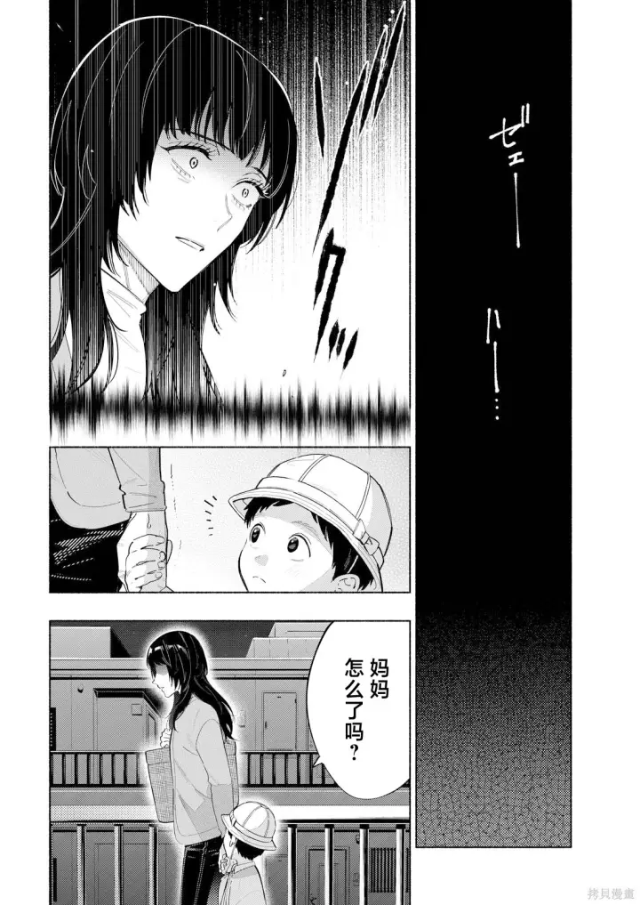 《诡谲画》第09话图6