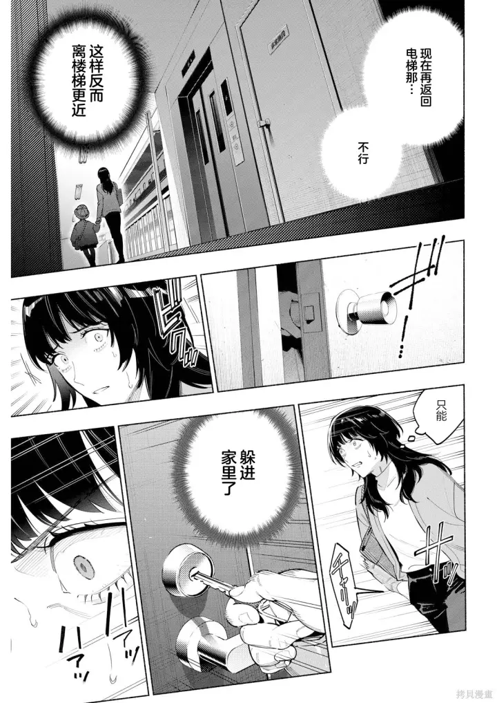 《诡谲画》第09话图9