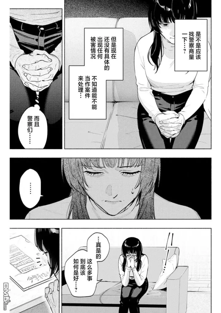 《诡谲画》第10话图5