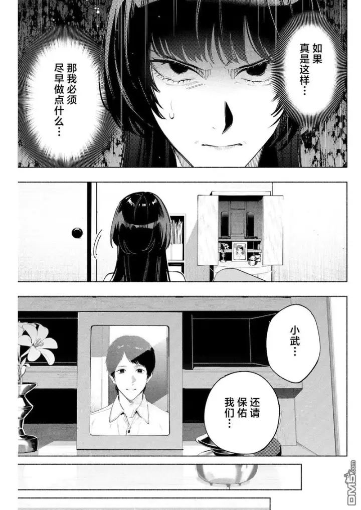 《诡谲画》第10话图7