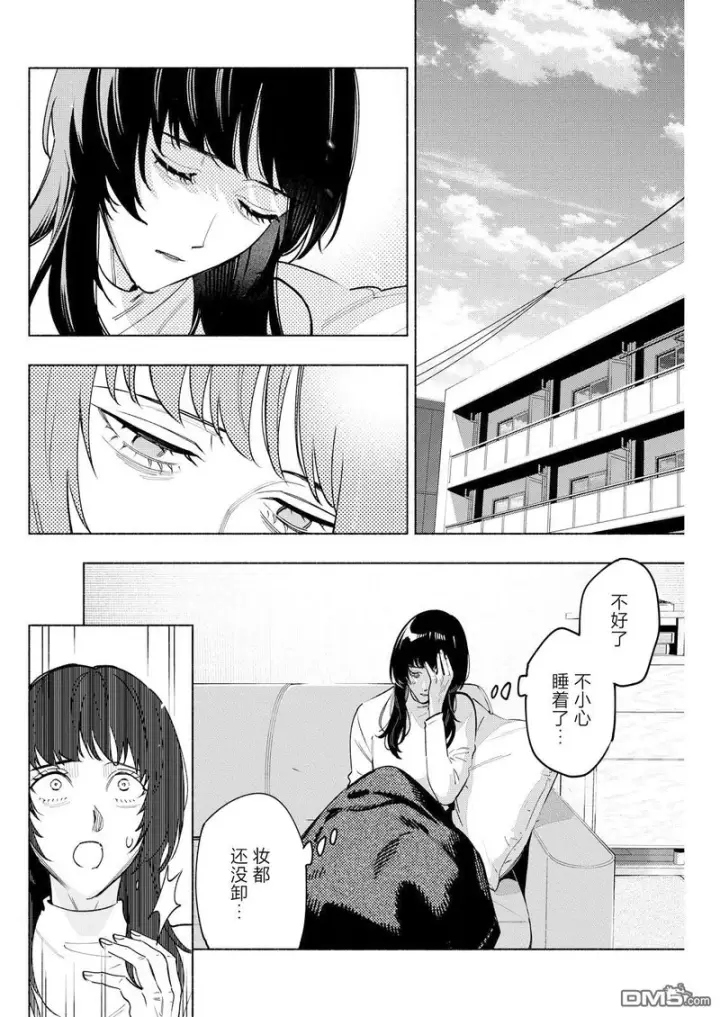 《诡谲画》第10话图8