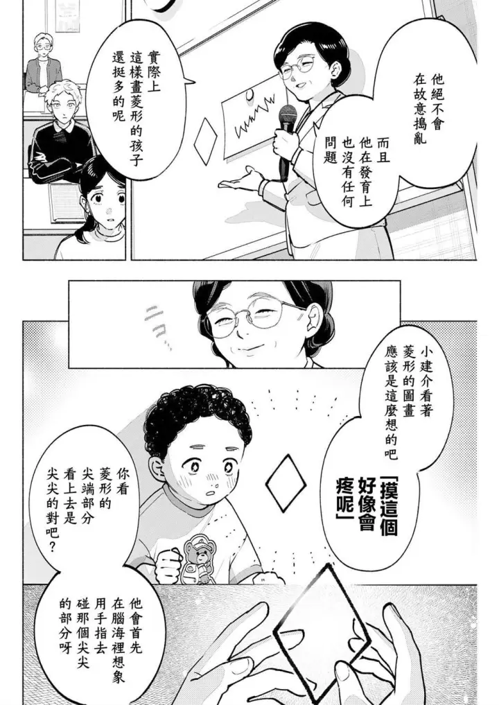 《诡谲画》11图12