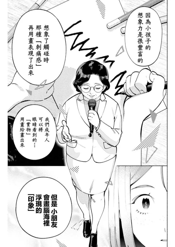 《诡谲画》11图13