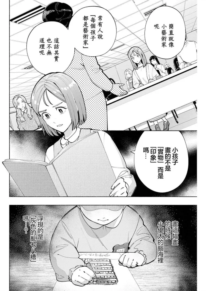 《诡谲画》11图14