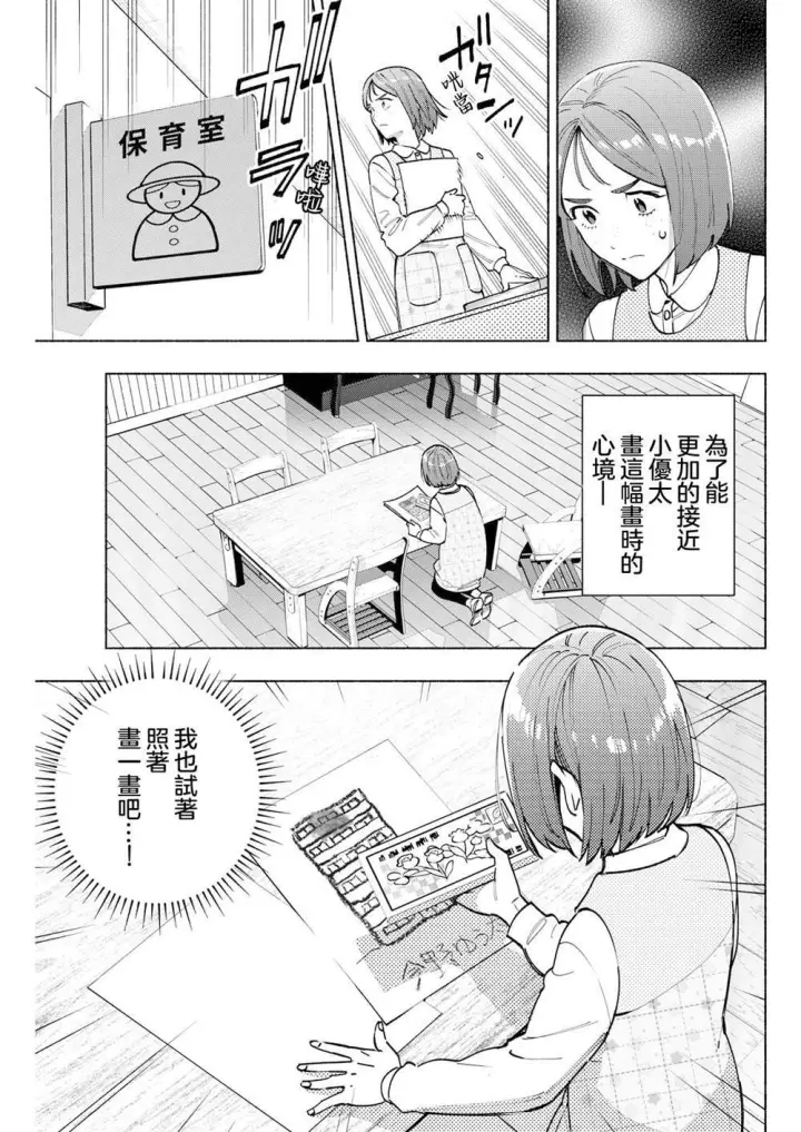 《诡谲画》11图15