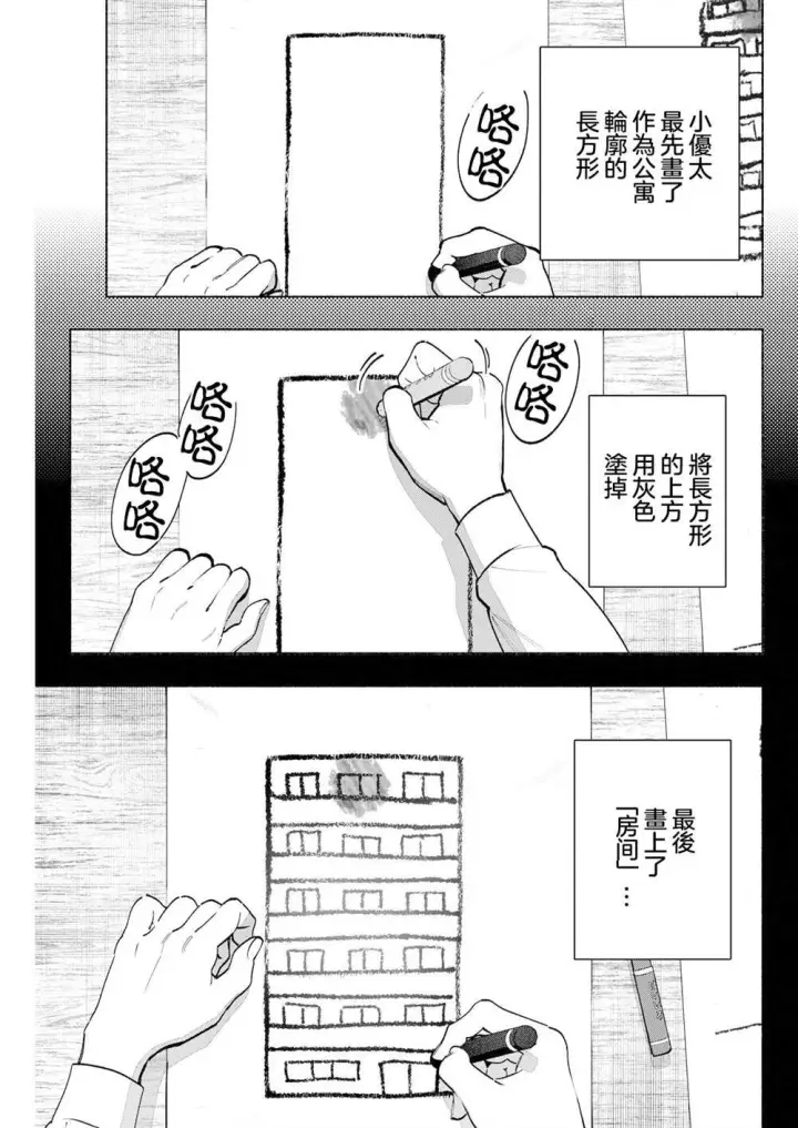 《诡谲画》11图19