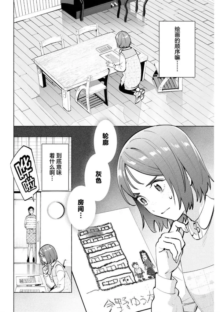 《诡谲画》12图2