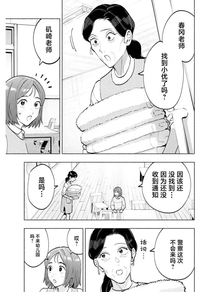 《诡谲画》12图3