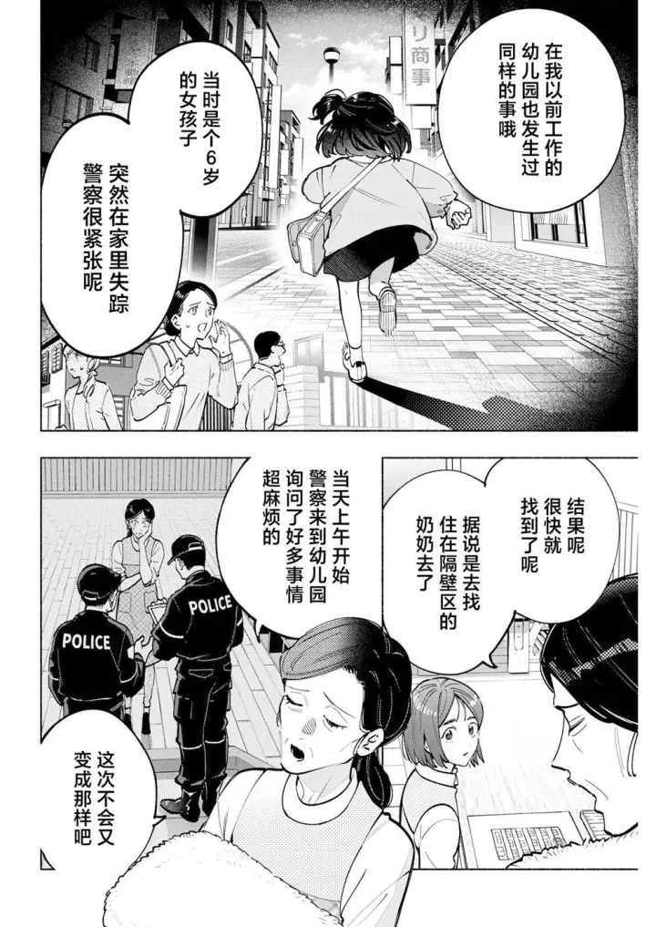 《诡谲画》12图4