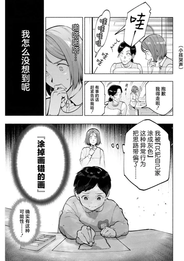《诡谲画》12图7